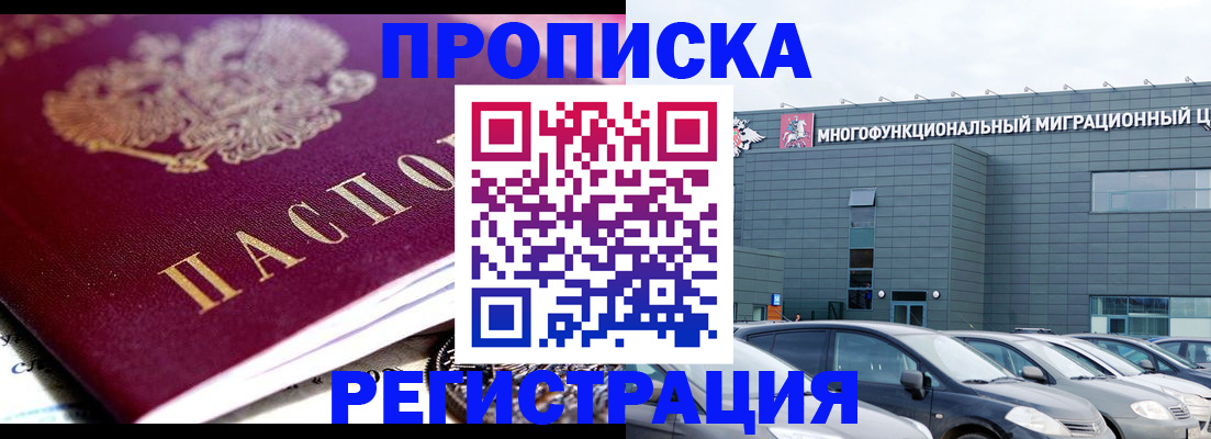 прописка иностранных граждан в Великих Луках