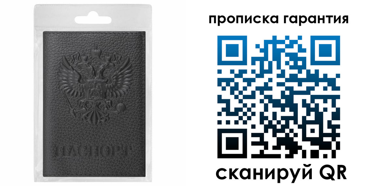 прописка штамп в Великих Луках