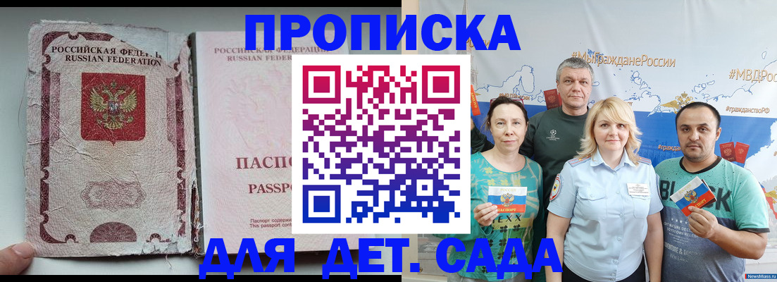 прописка поиск в Великих Луках