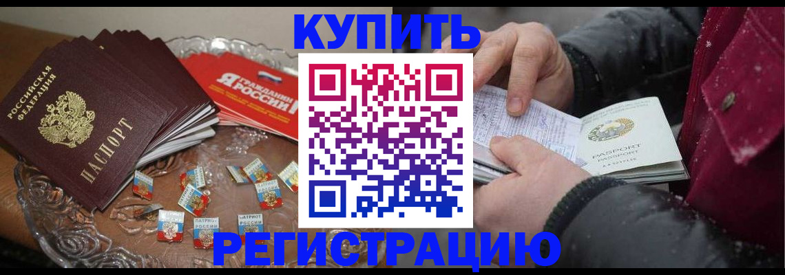 миграционный учет в Великих Луках