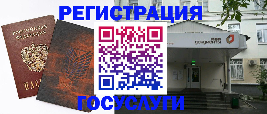 временная регистрация госуслуги в Великих Луках