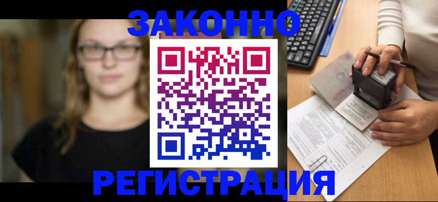 временная регистрация госуслуги в Великих Луках