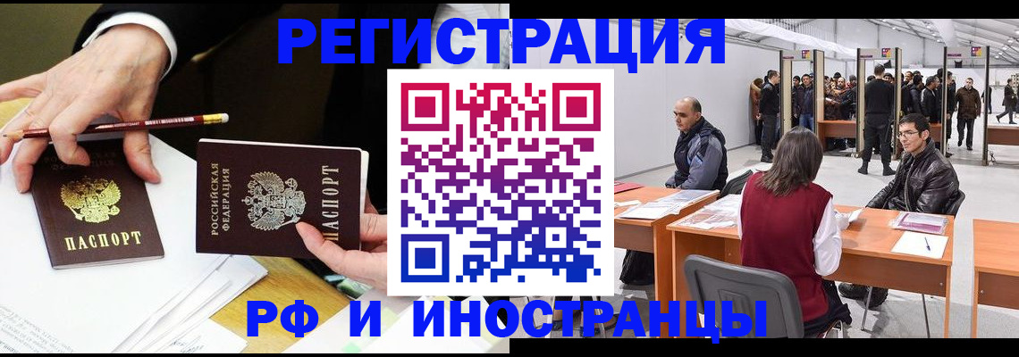 прописка для кредита в Великих Луках