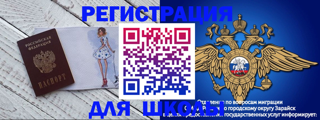 прописка паспорт в Великих Луках